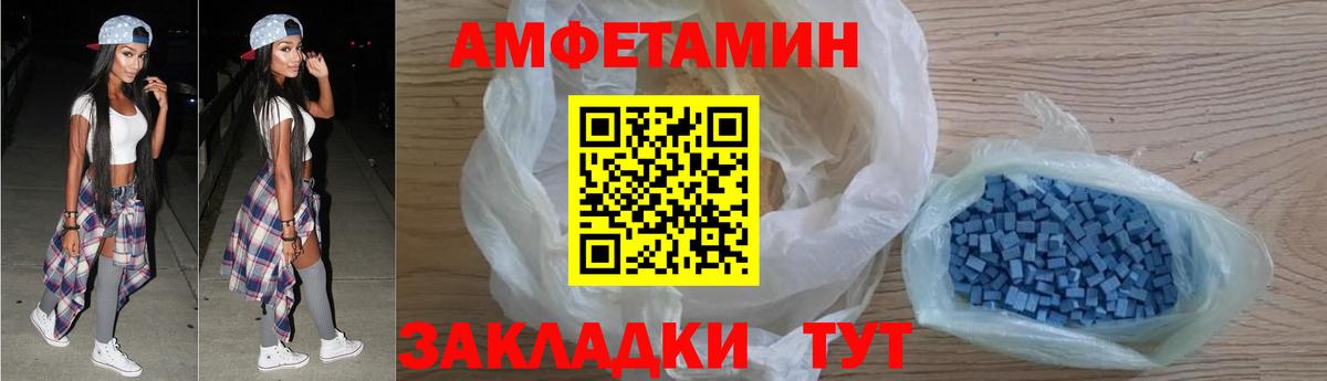 Amphetamine 97%  Вход с VPN  АМФ  АМФЕТАМИН  Чехов 