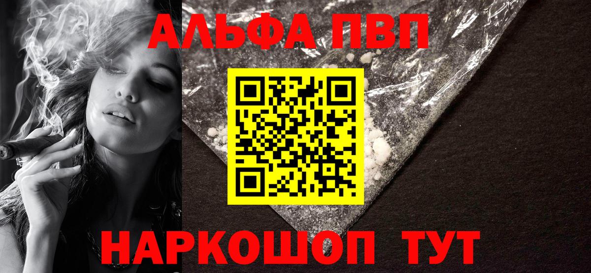 Чехов  A-PVP мука  Вход с VPN  А ПВП Соль  Alfa_PVP Соль 