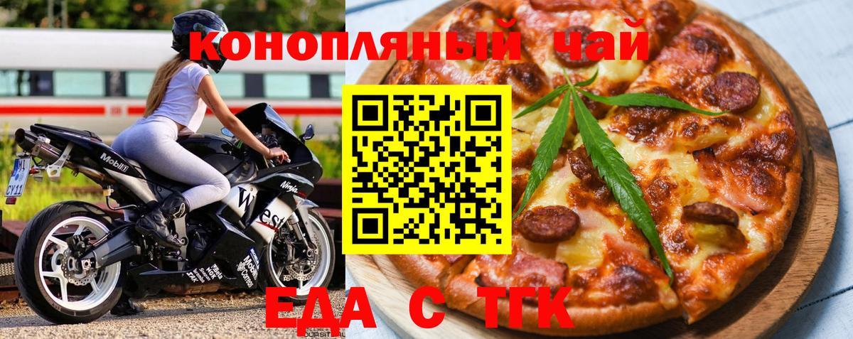 Чехов  Еда ТГК марихуана  Вход с VPN 