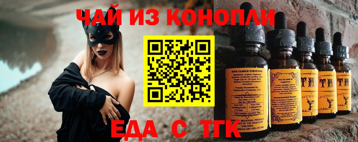 Canna-Cookies марихуана Чехов