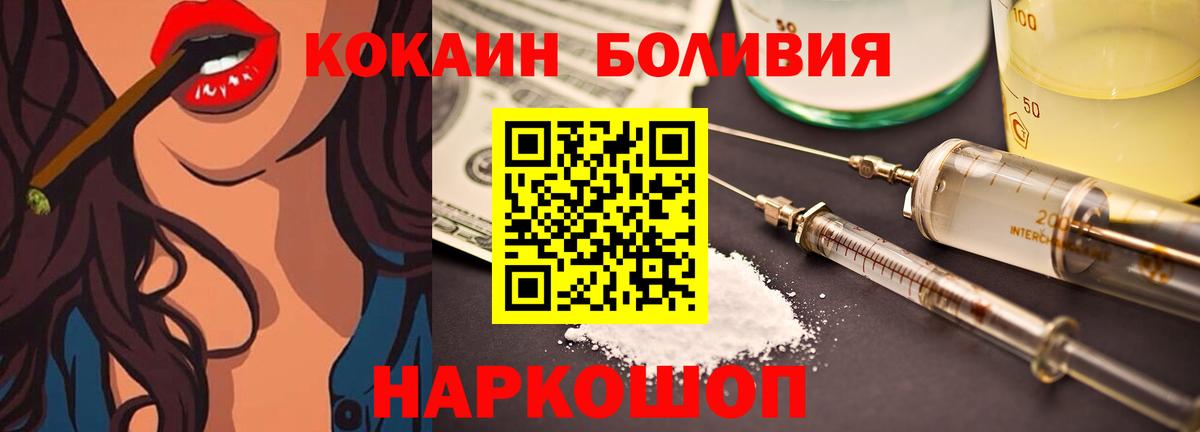 Чехов  Кокаин Перу  Вход с VPN  Кокаин Боливия 