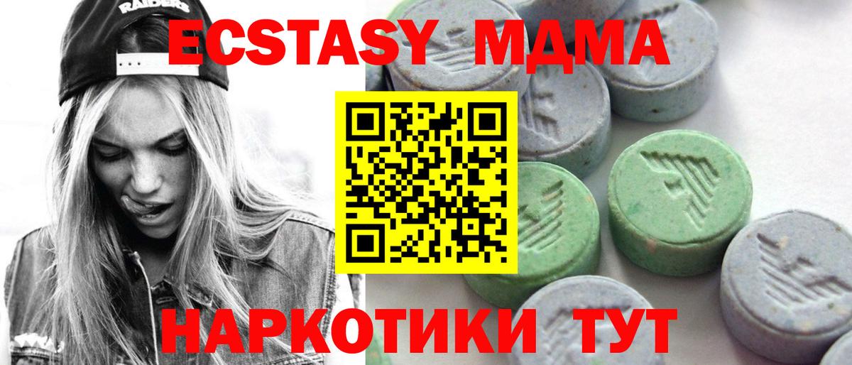 Чехов  Ecstasy  omg ссылки  Ecstasy Cube  Вход с VPN 