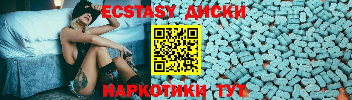 Ecstasy 250 мг Чехов
