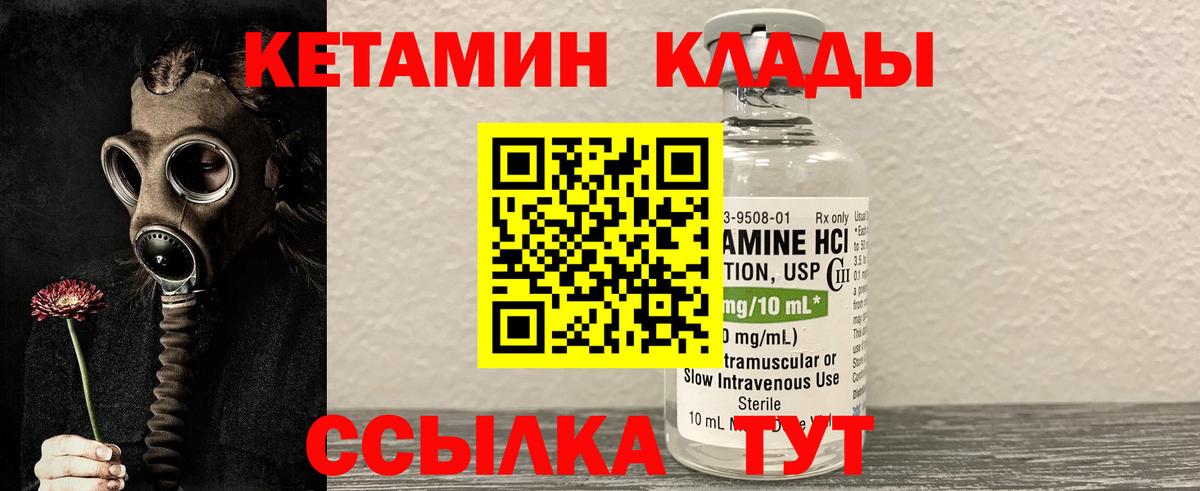 Чехов  КЕТАМИН ketamine  Вход с VPN 