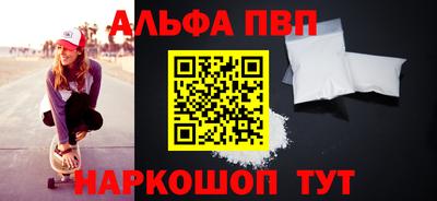 ALPHA PVP Малоярославец