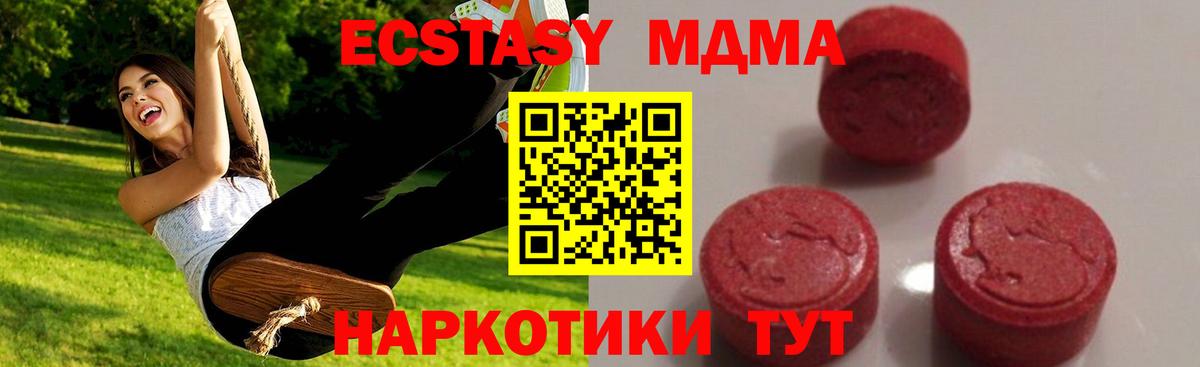 МДМА кристаллы  МДМА VHQ  Чехов  Вход с VPN 