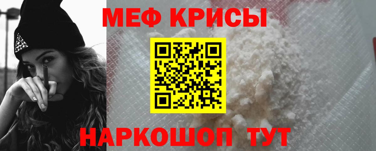 МЯУ-МЯУ кристаллы  МЯУ-МЯУ VHQ  Вход с VPN  купить закладку  Чехов 