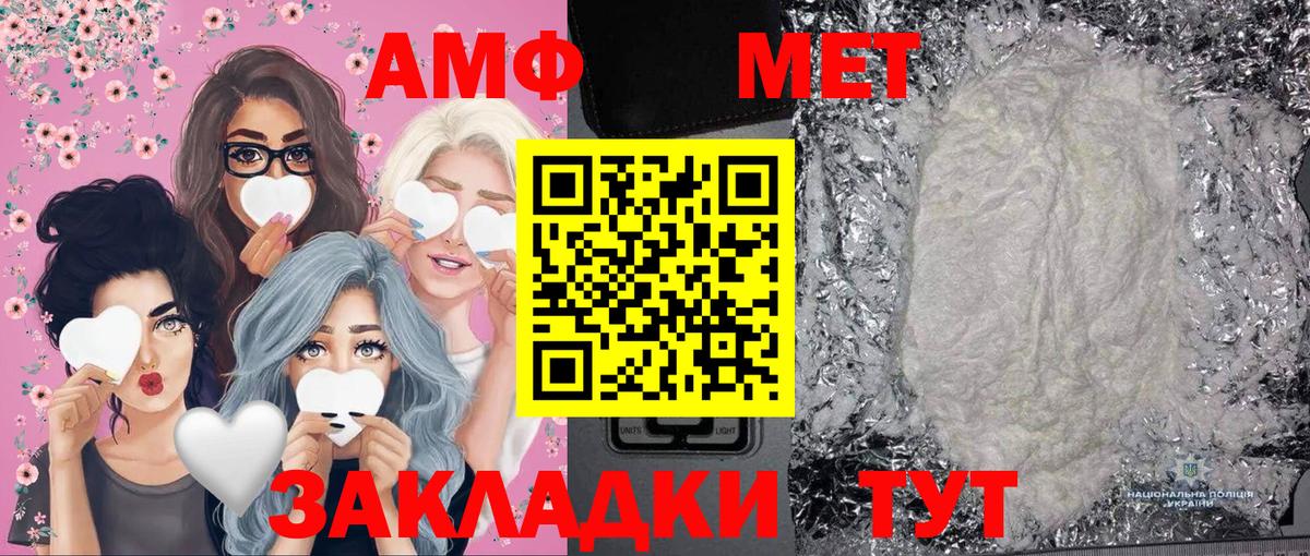 Метамфетамин кристалл  Метамфетамин кристалл  Чехов  Вход с VPN 
