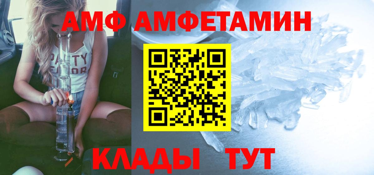 Метамфетамин кристалл Чехов