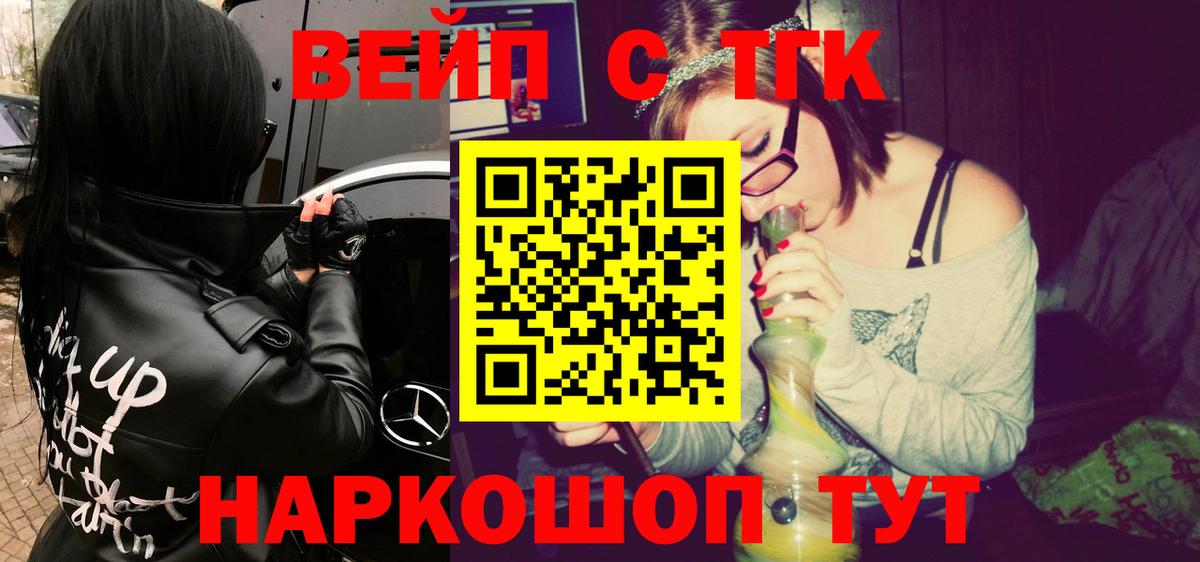 Дистиллят ТГК вейп Чехов