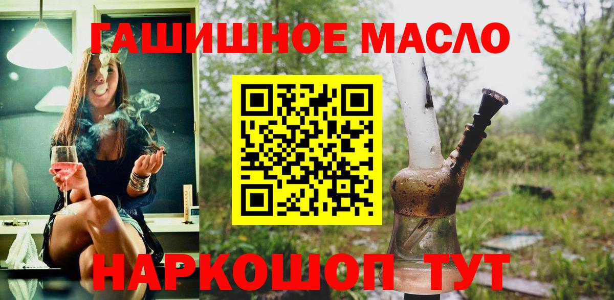 Чехов  ТГК жижа  Вход с VPN  Дистиллят ТГК вейп с тгк 