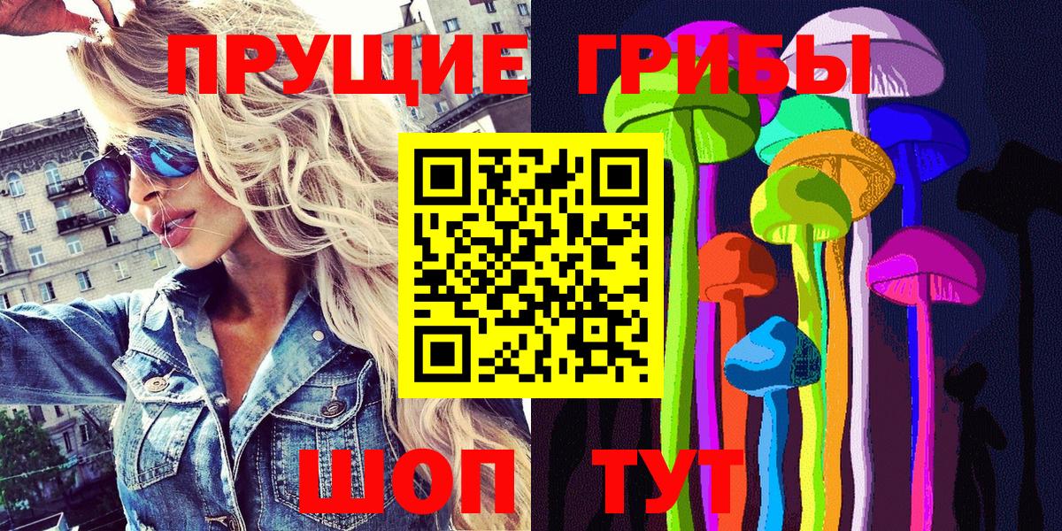 Псилоцибиновые грибы мухоморы Чехов